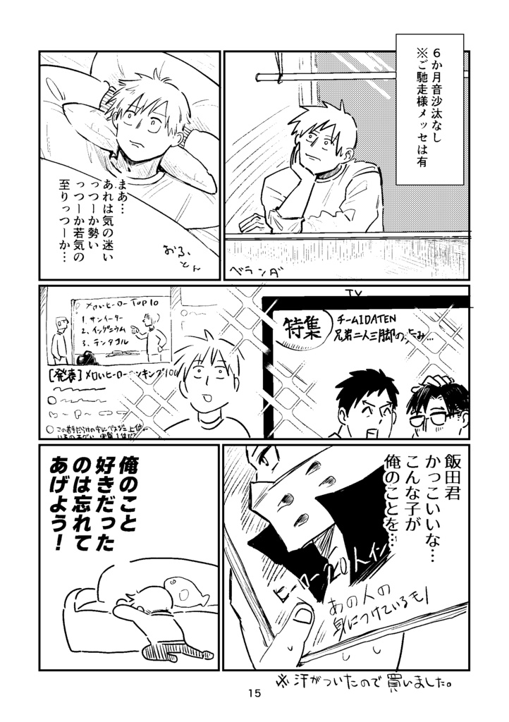 まじめに大まじめ