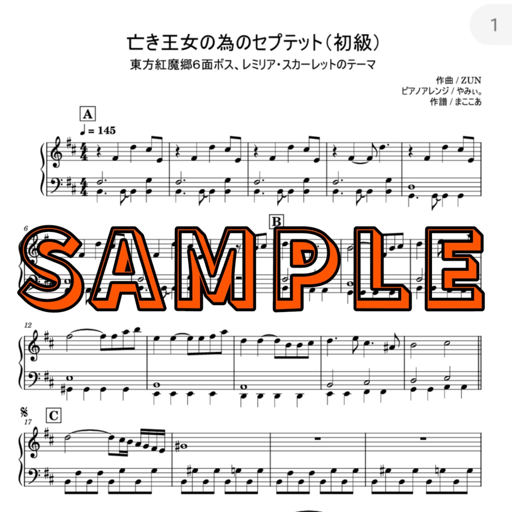 【スカーレットパック】ピアノMIDI・五線譜PDF 3曲セット(亡き王女の為のセプテット+魔法少女達の百年祭+U.N.オーエンは彼女なのか?)初級譜面・簡単譜面