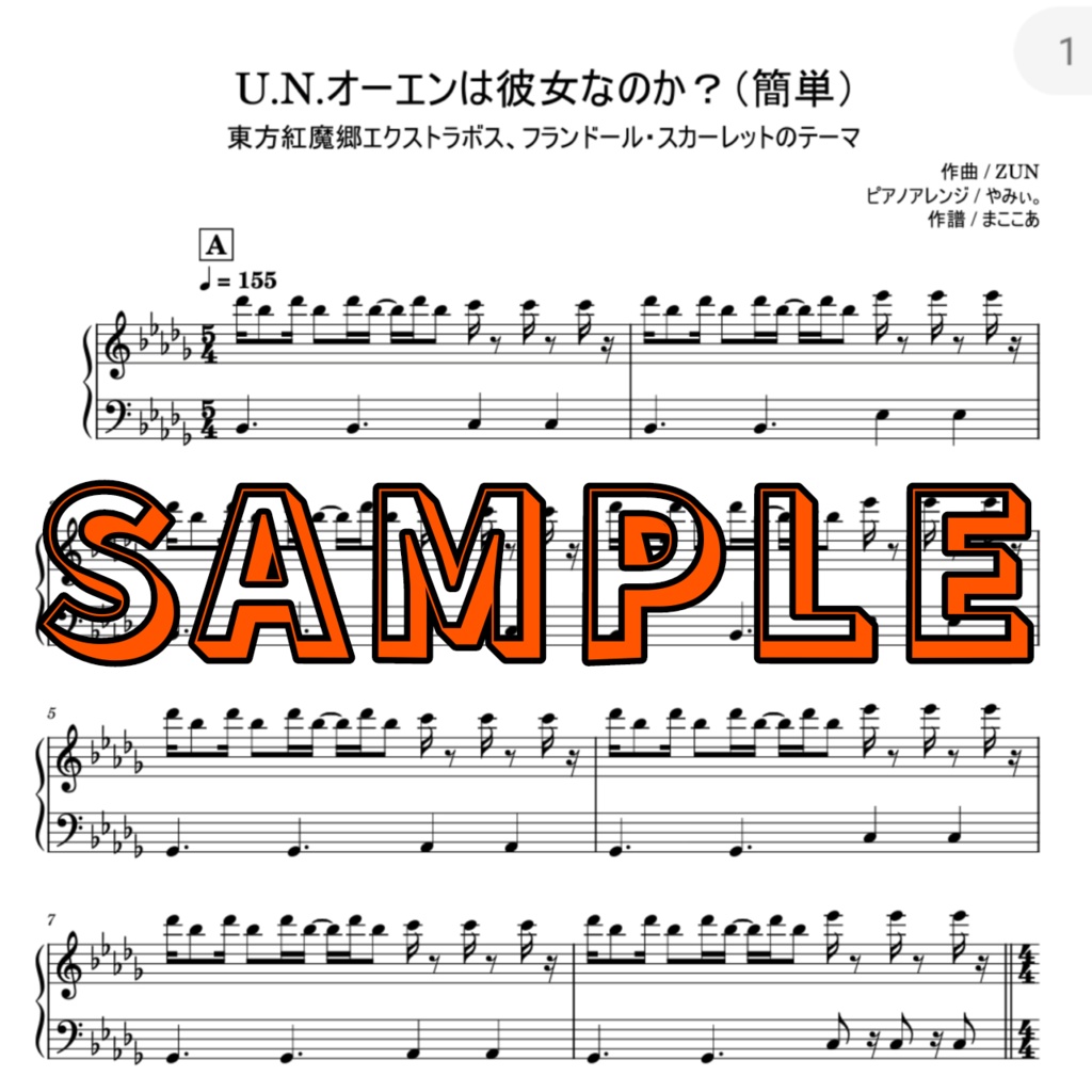 【スカーレットパック】ピアノMIDI・五線譜PDF 3曲セット(亡き王女の為のセプテット+魔法少女達の百年祭+U.N.オーエンは彼女なのか?)初級譜面・簡単譜面