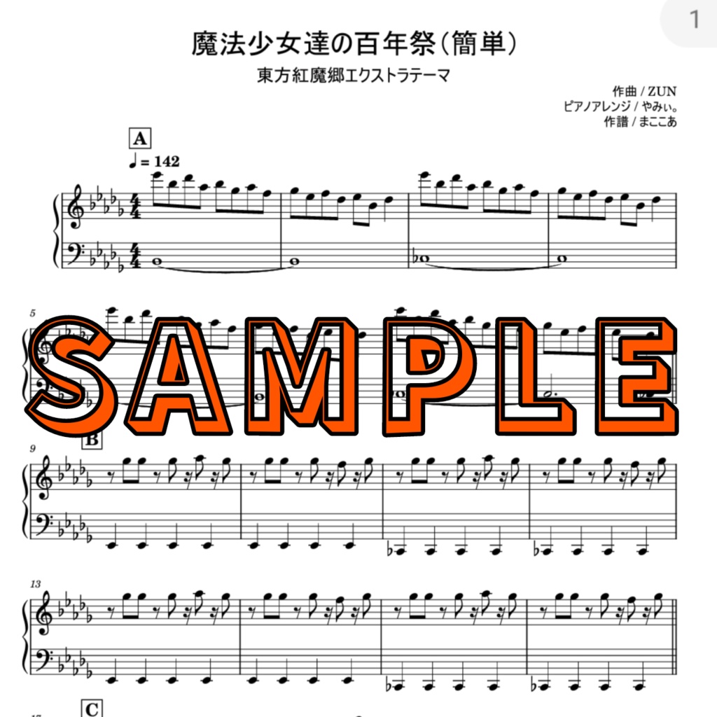 【スカーレットパック】ピアノMIDI・五線譜PDF 3曲セット(亡き王女の為のセプテット+魔法少女達の百年祭+U.N.オーエンは彼女なのか?)初級譜面・簡単譜面