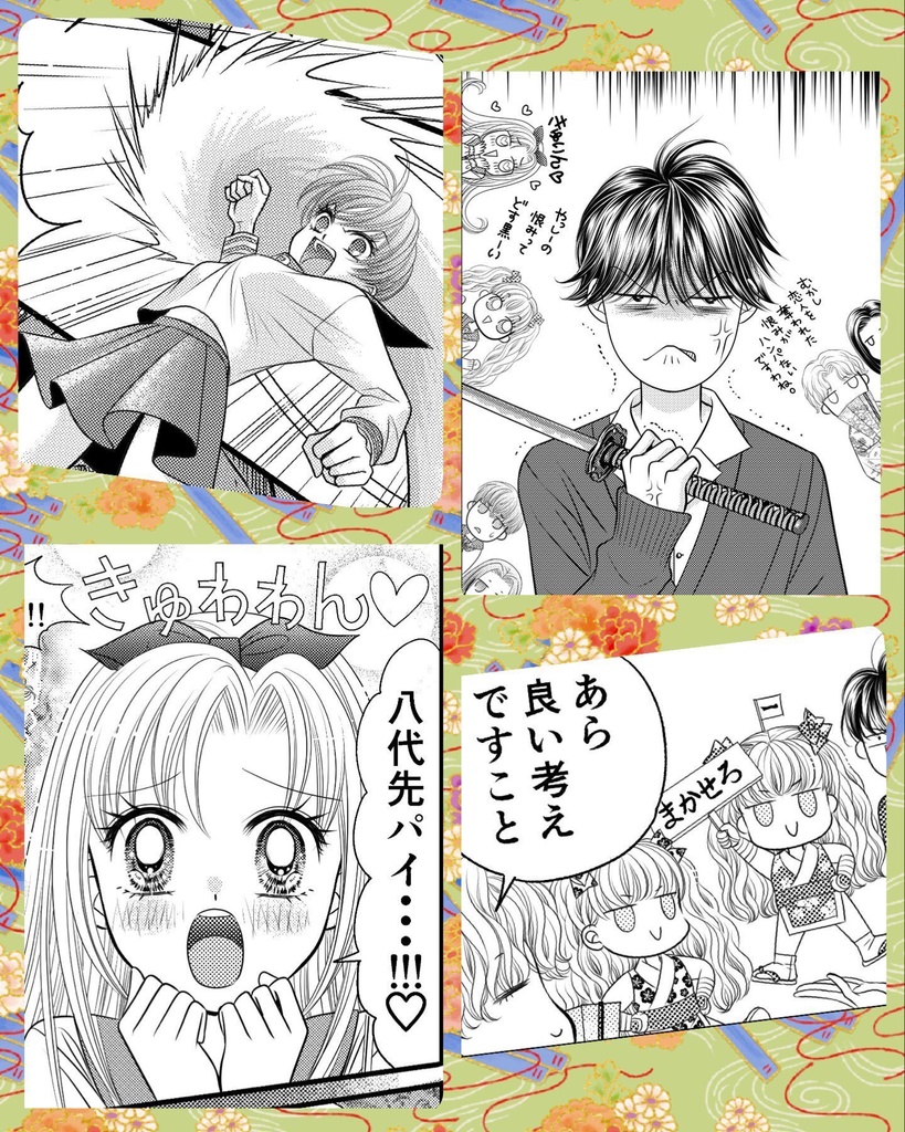 龍王魔法陣 地の巻・序・壱【電子書籍版】