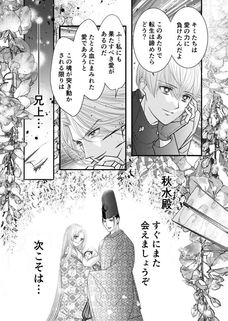 姫❀魔法陣　魔法龍　生命❀ 龍王魔法陣の謎 前編 | 龍王魔法陣に恋して