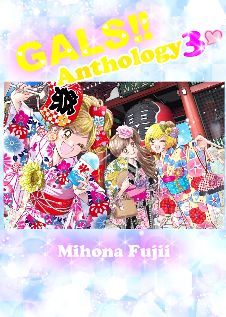 GALS!!anthology３【電子書籍版】 - Studio Mihonacchi - BOOTH