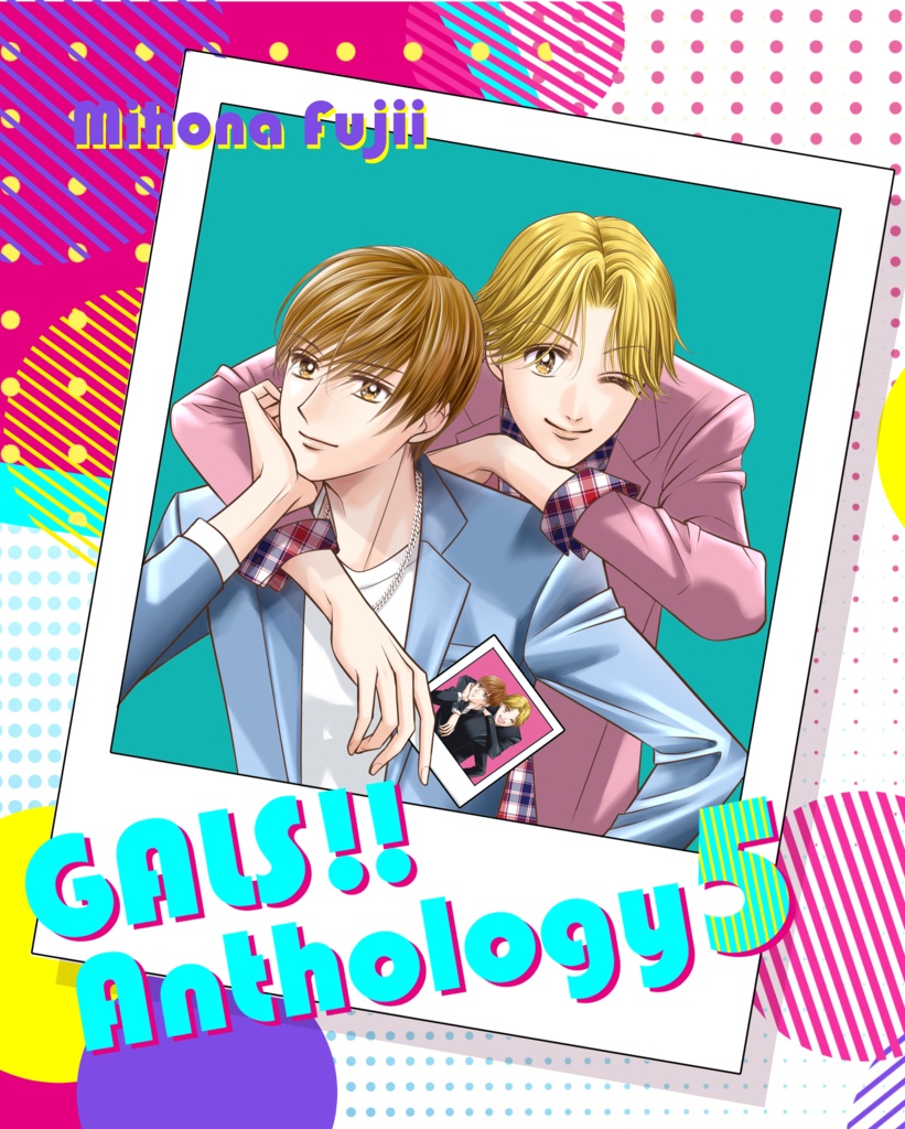GALS!!anthology５【電子書籍版】
