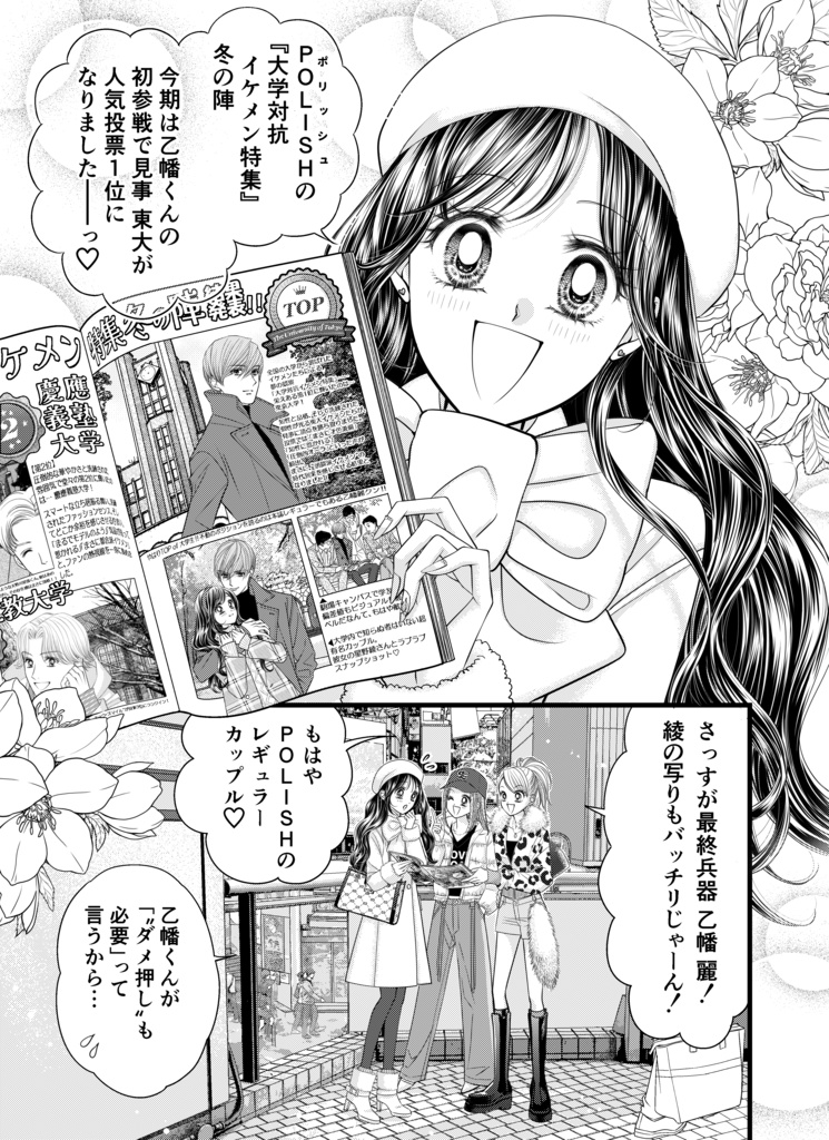 【乙綾特盛版】GALS!!anthology7【電子書籍版】