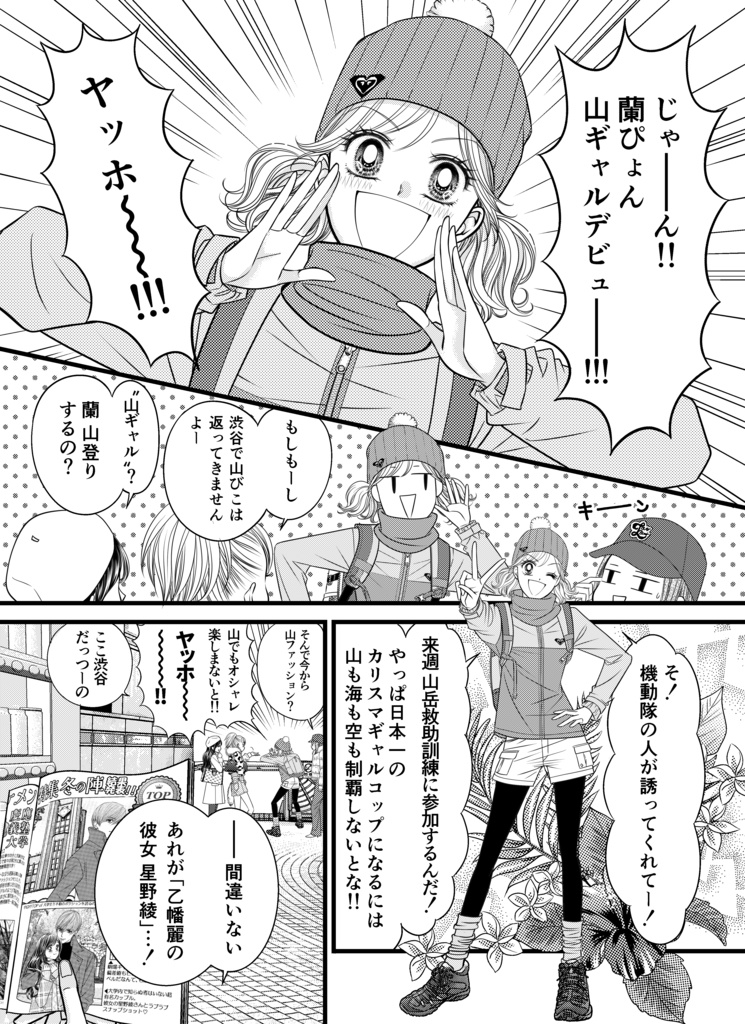 【乙綾特盛版】GALS!!anthology7【電子書籍版】