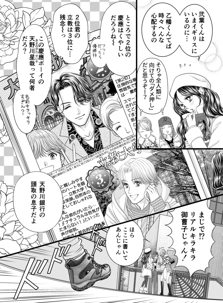 【乙綾特盛版】GALS!!anthology7【電子書籍版】