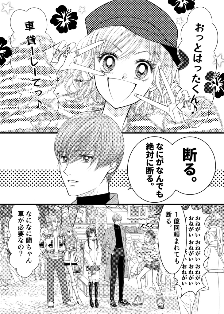 GALS!!anthology8【電子書籍版】