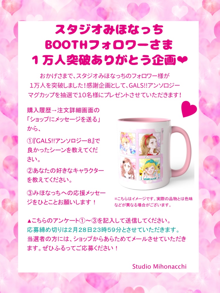 GALS!!anthology8【電子書籍版】