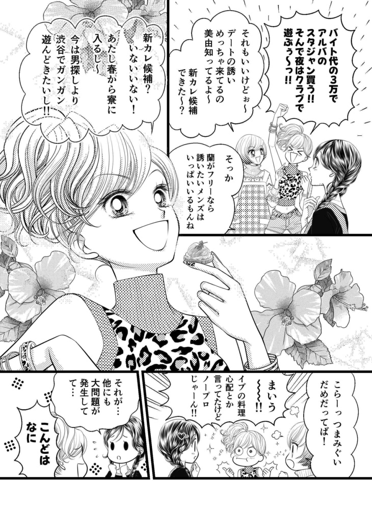 【通常版】GALS!!anthology9【電子書籍版】
