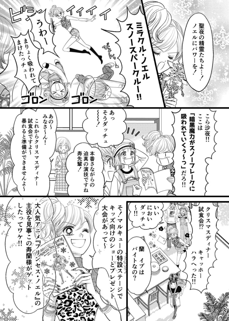 【通常版】GALS!!anthology9【電子書籍版】