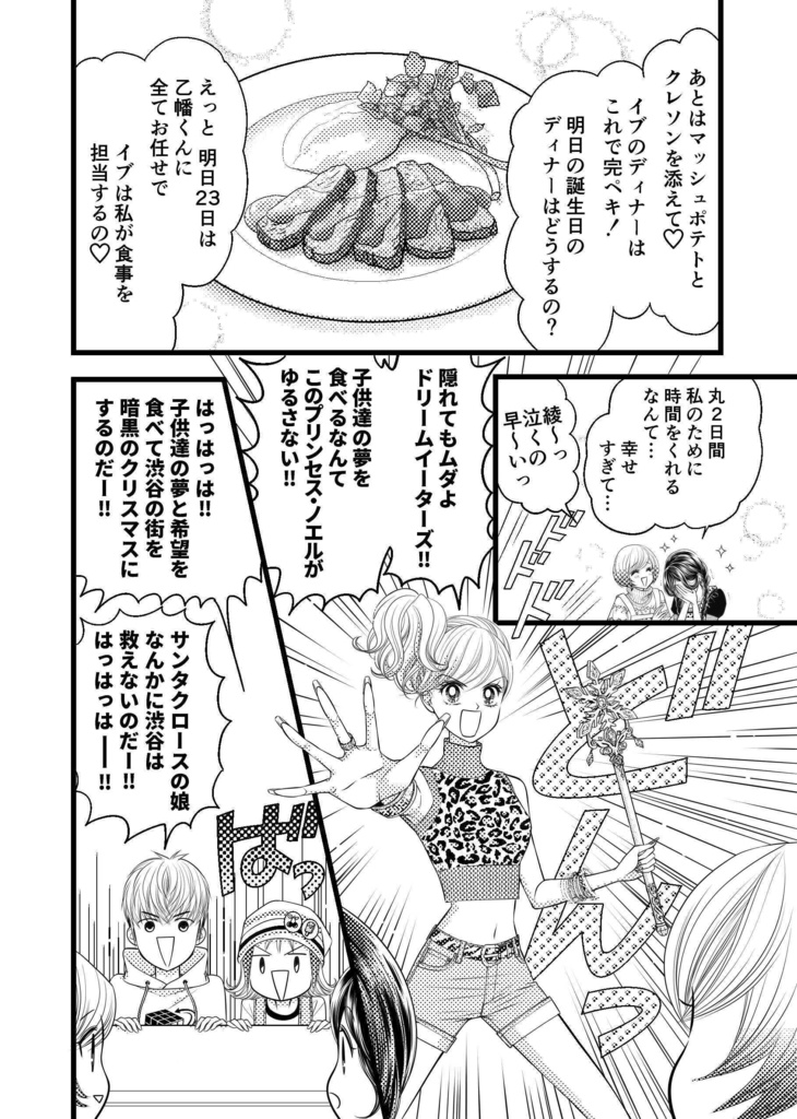 【乙綾特盛版】GALS!!anthology9【電子書籍版】