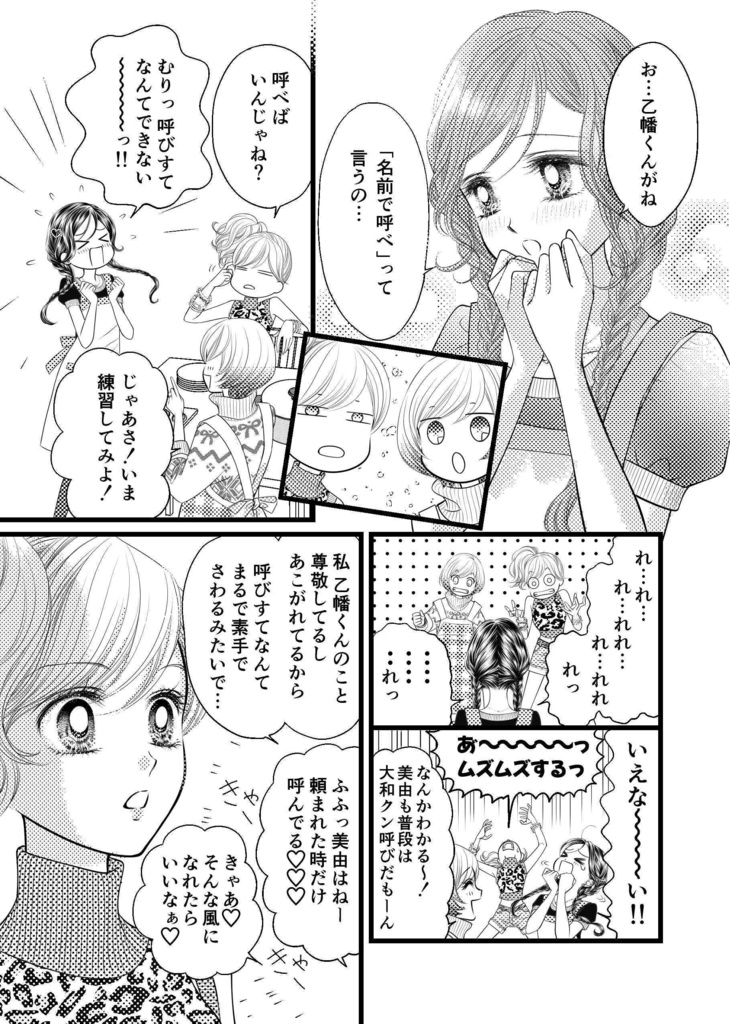 【乙綾特盛版】GALS!!anthology9【電子書籍版】