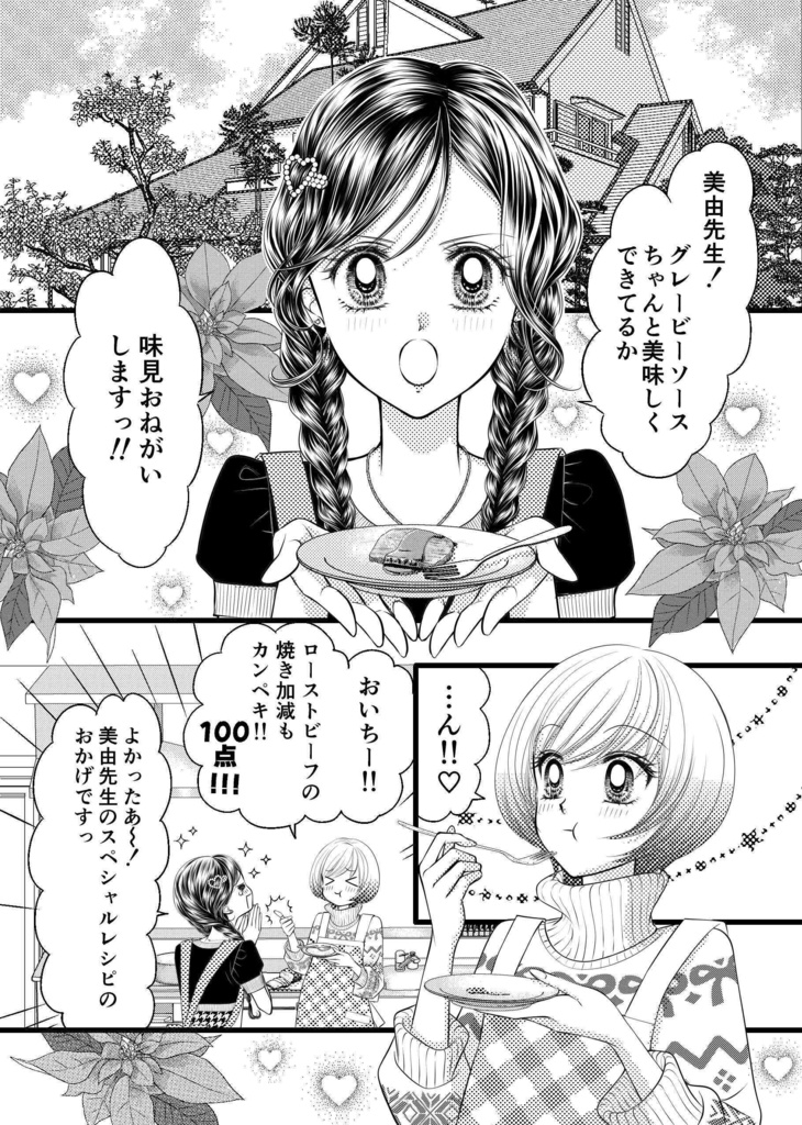 【乙綾特盛版】GALS!!anthology9【電子書籍版】