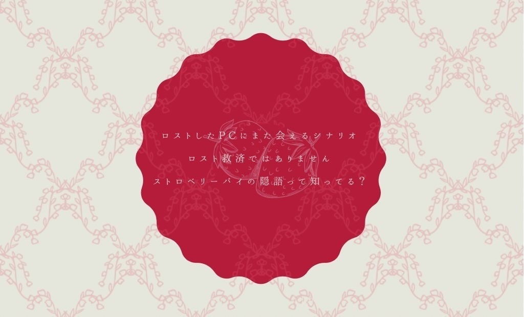 CoC『きみに食べられる夢をみた』