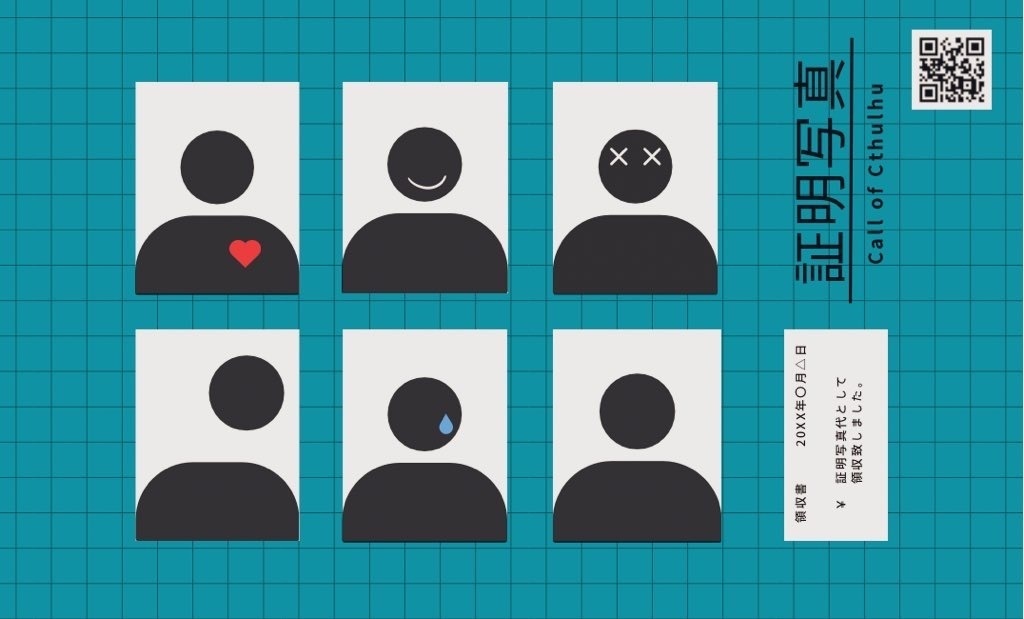 CoC『証明写真』