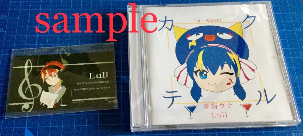 カクテル(アルバム) CD-R版