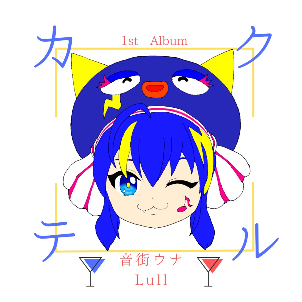 カクテル(アルバム) CD-R版