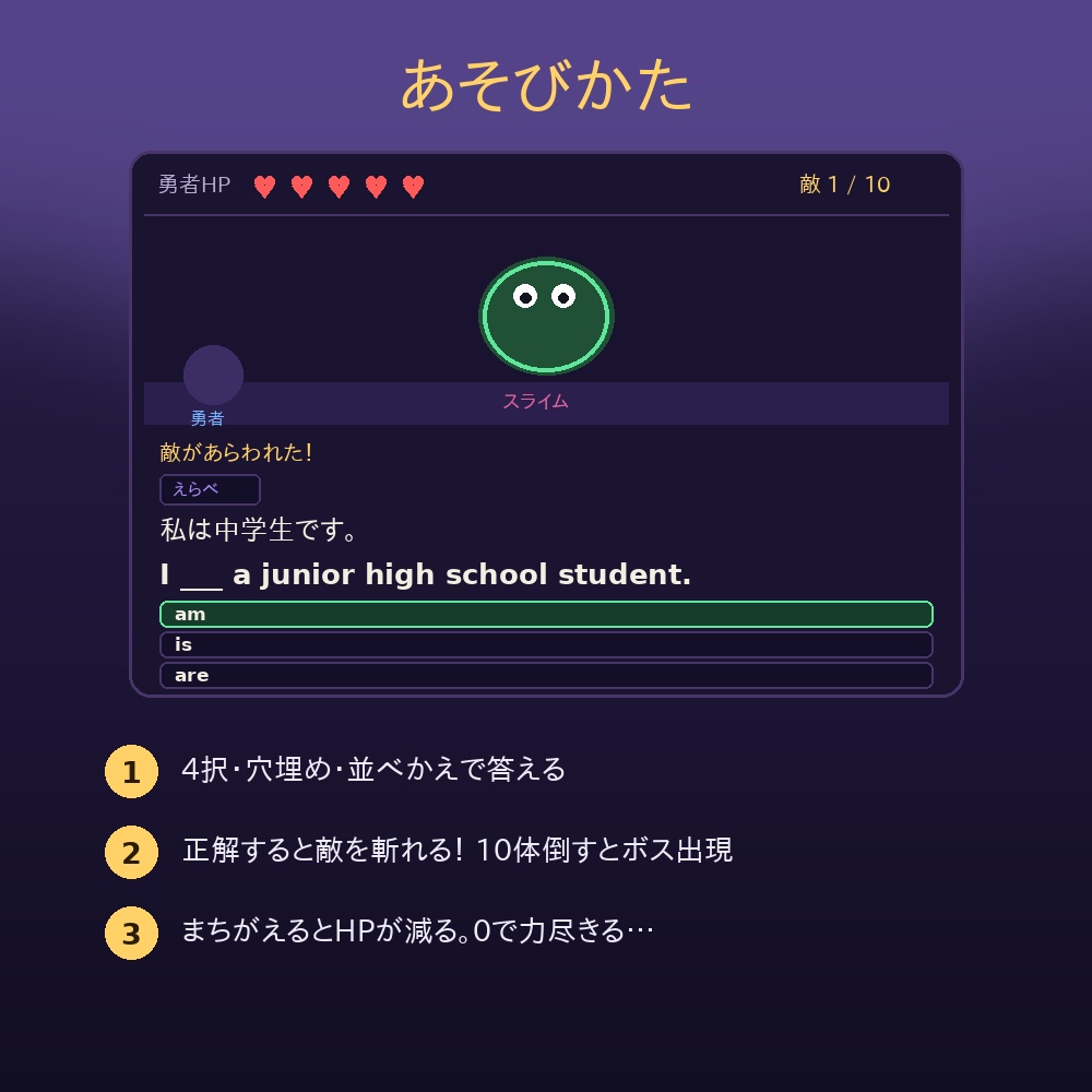 イングリッシュクエスト|中学英語RPG(全章解放キー)