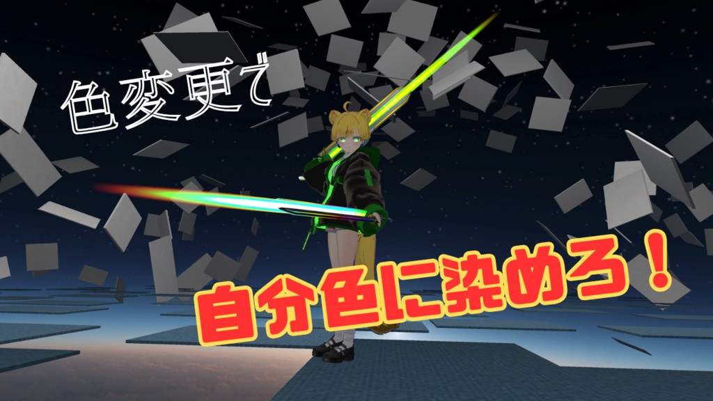 【3Dモデル】カラン・ハルコン〈Modular Avatar対応〉