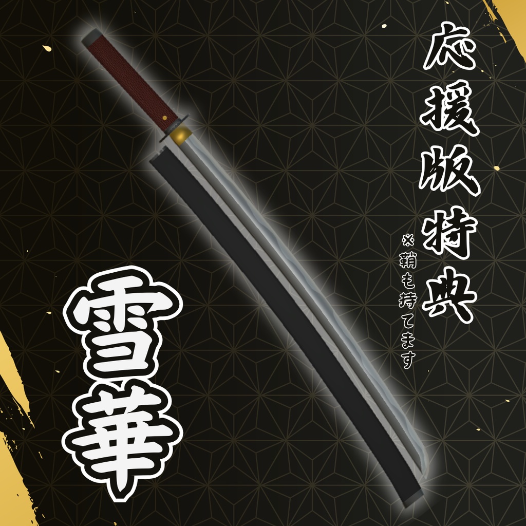 【3Dモデル】電光刀・ライトニングブレード 【MA対応】