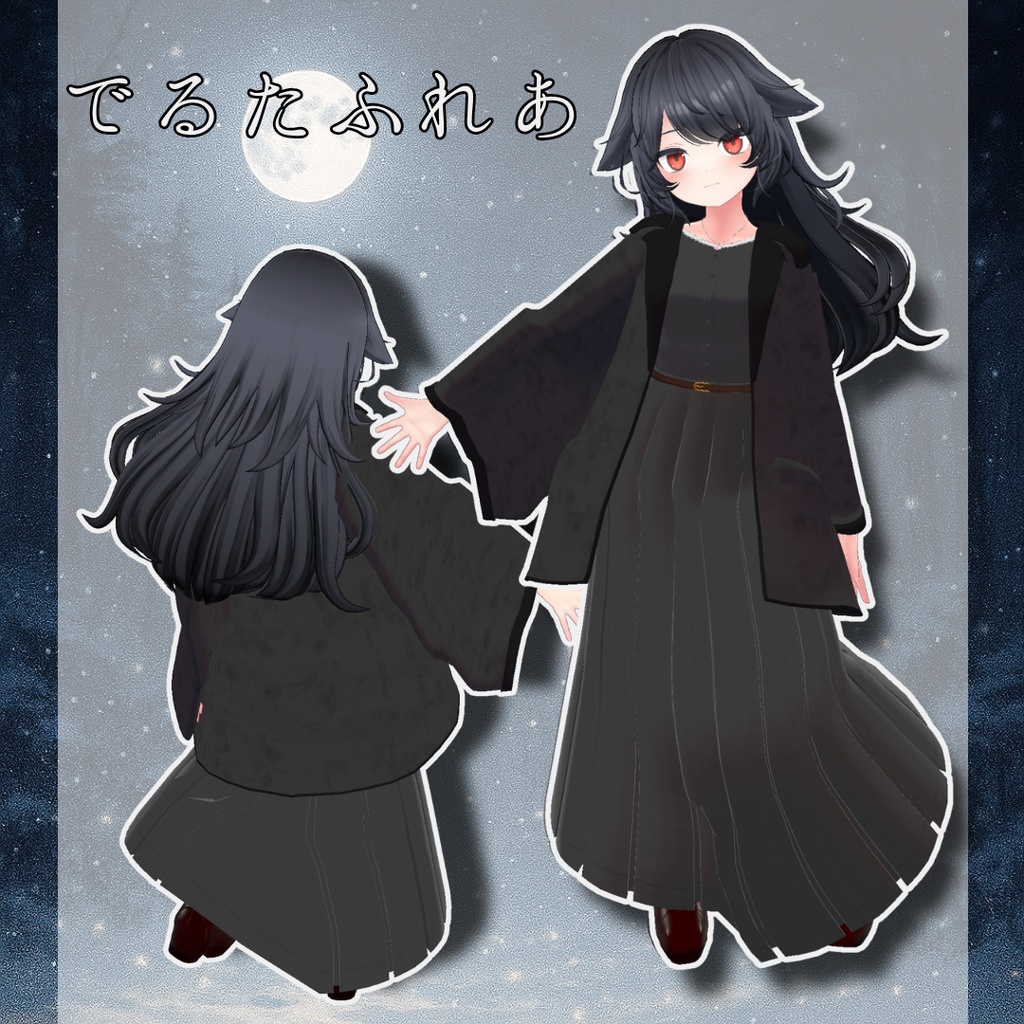 セール中!【10アバター対応】~星霜の衣~