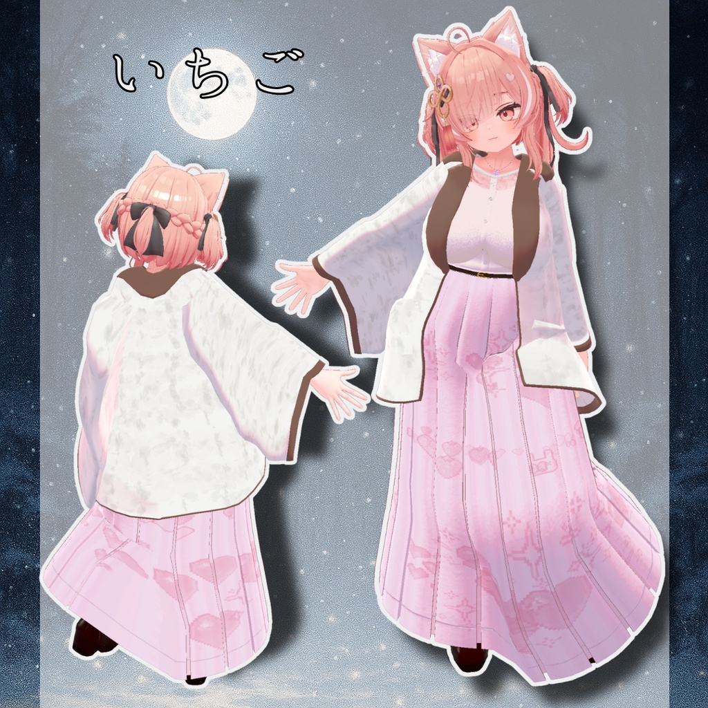 セール中!【10アバター対応】~星霜の衣~