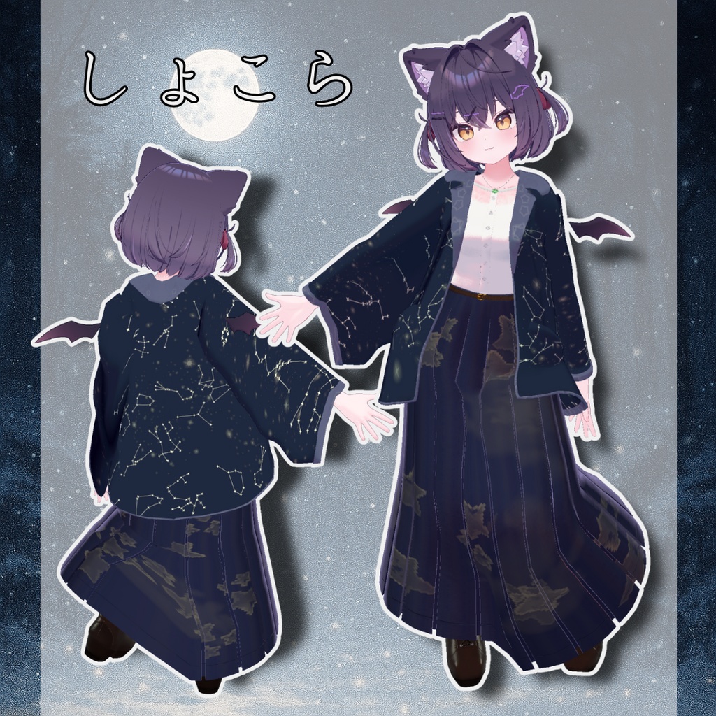 セール中!【10アバター対応】~星霜の衣~