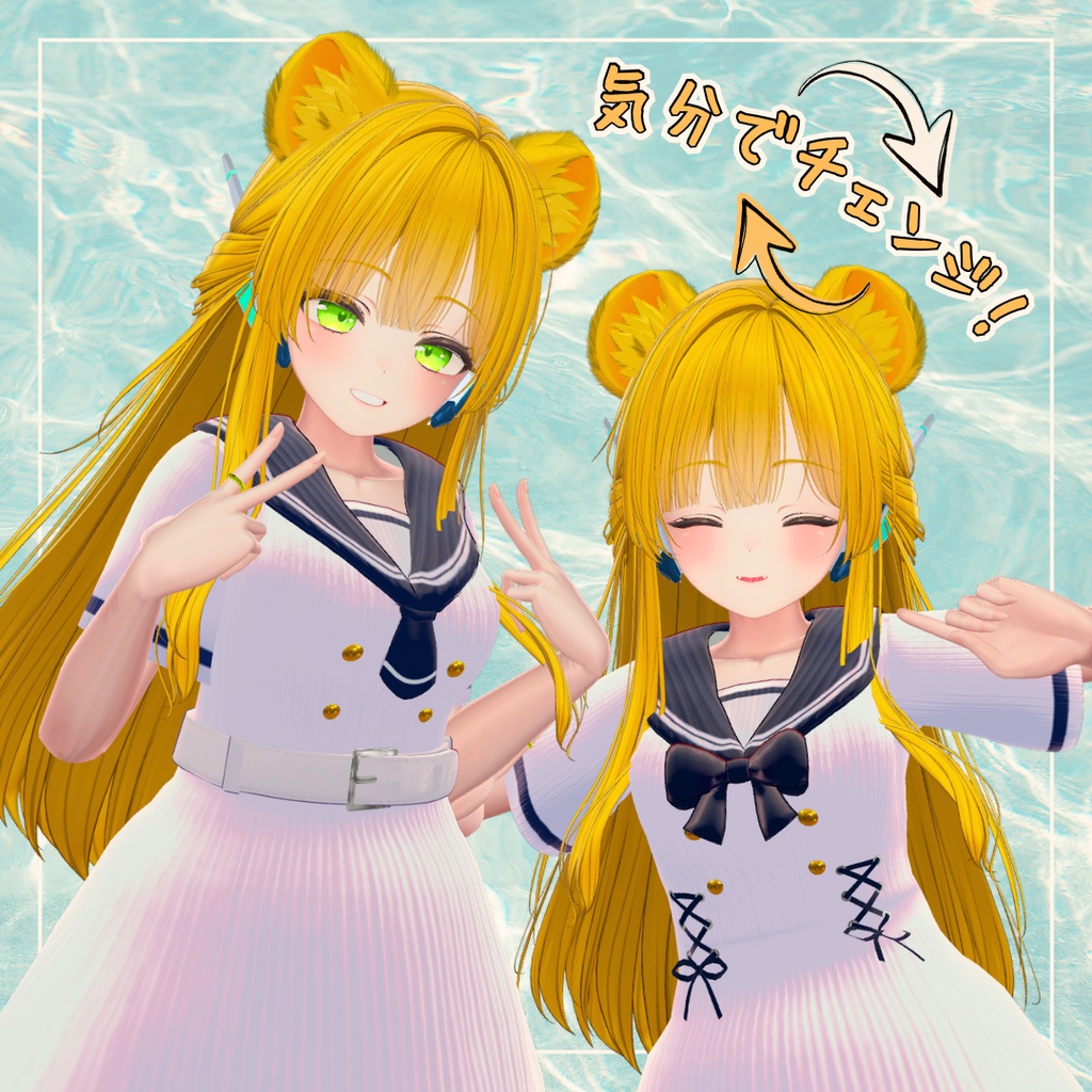 🎐公開セール中🎐【3D衣装】⚓夏色セーラー⚓ 複数アバター対応 MA適応済み