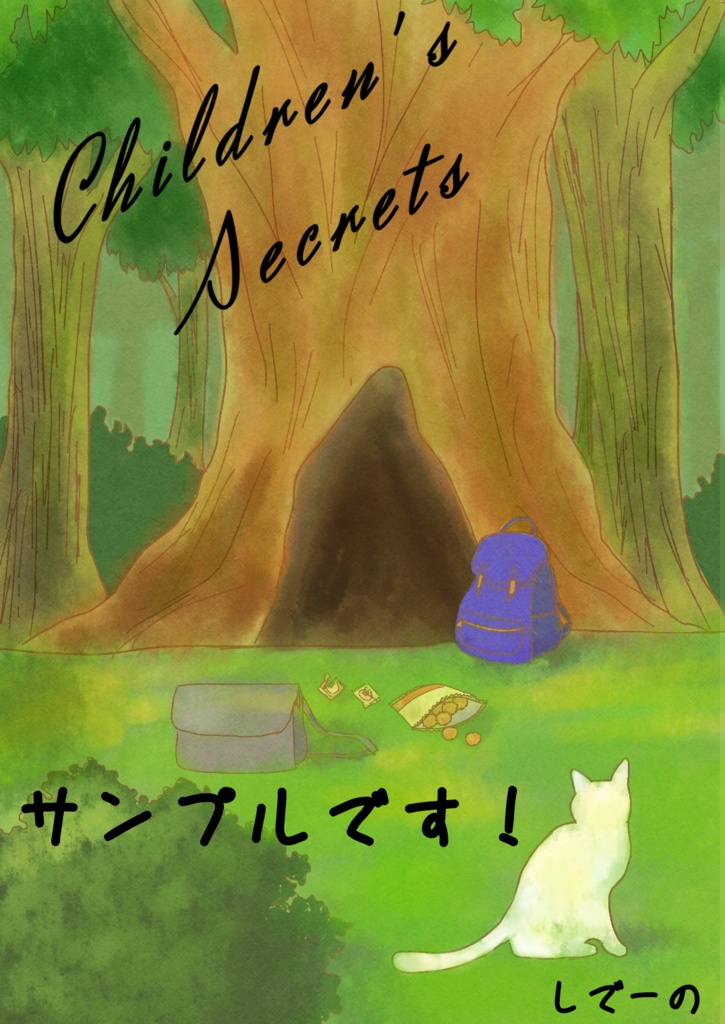 Children's Secrets(サンプル)