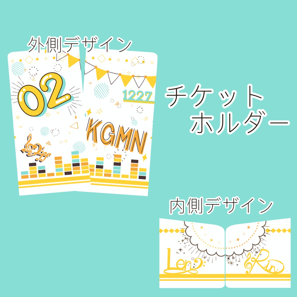 チケットホルダー