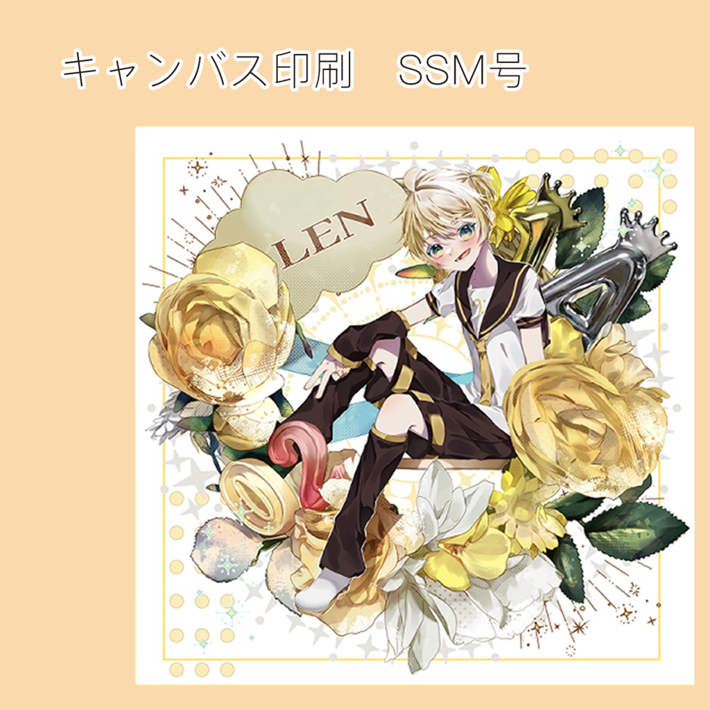 キャンバス印刷　SSM号