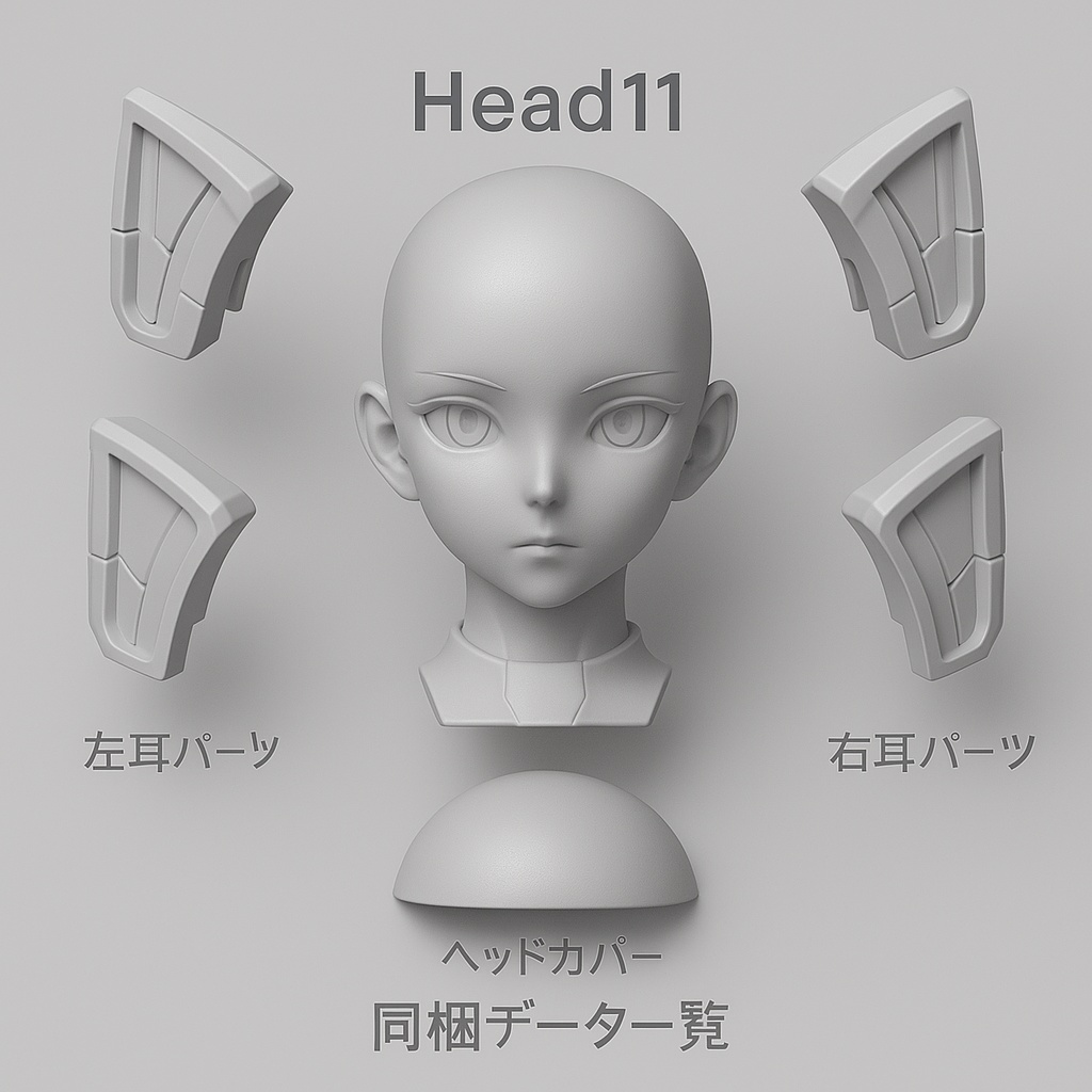 HEAD11 サイバー猫少女ヘッド(STLデータ)