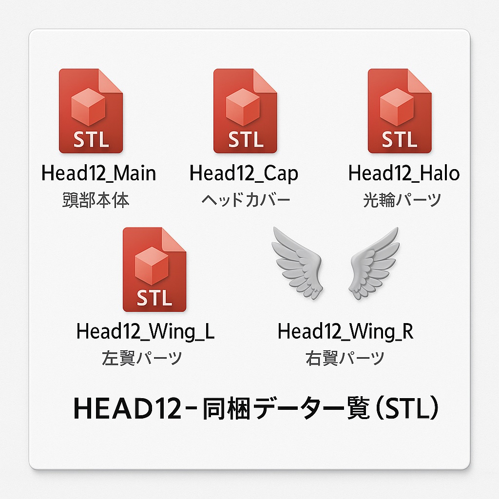 HEAD12 天使少女ヘッド(STLデータ)