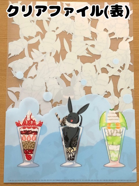 【オリジナル】しゃま太郎ランドお土産セット