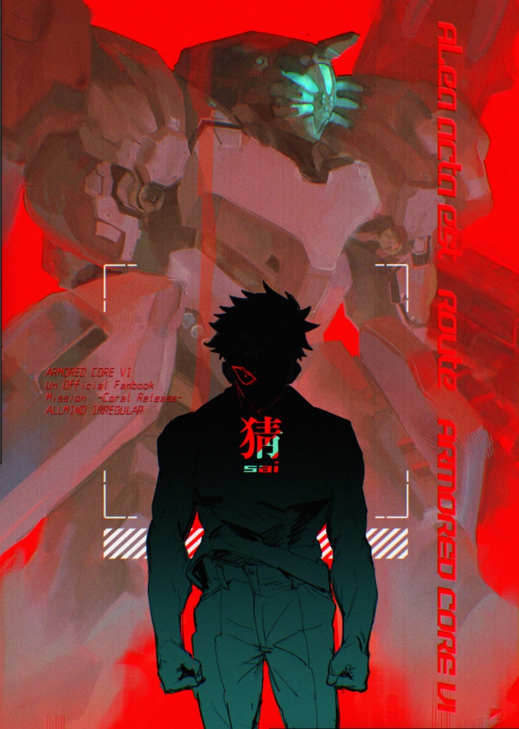 猜