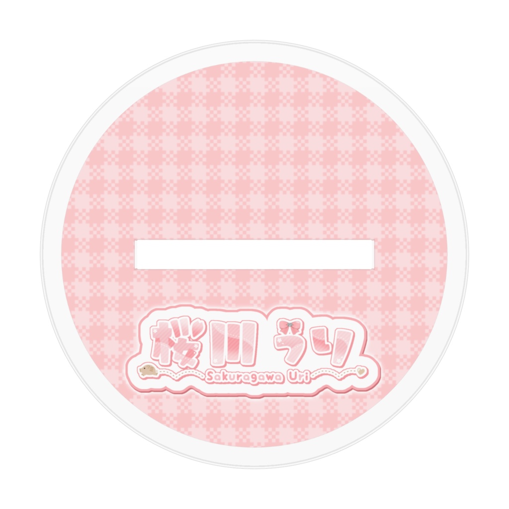 【桜川うり】2026 生誕記念アクリルスタンド