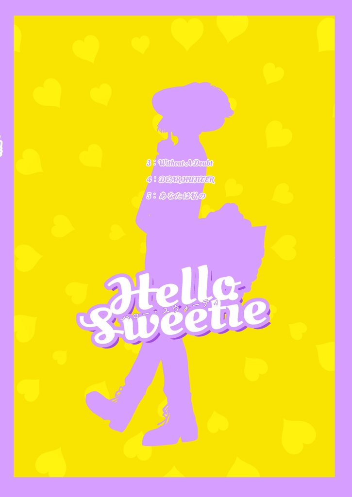 Hello,Sweetie 中