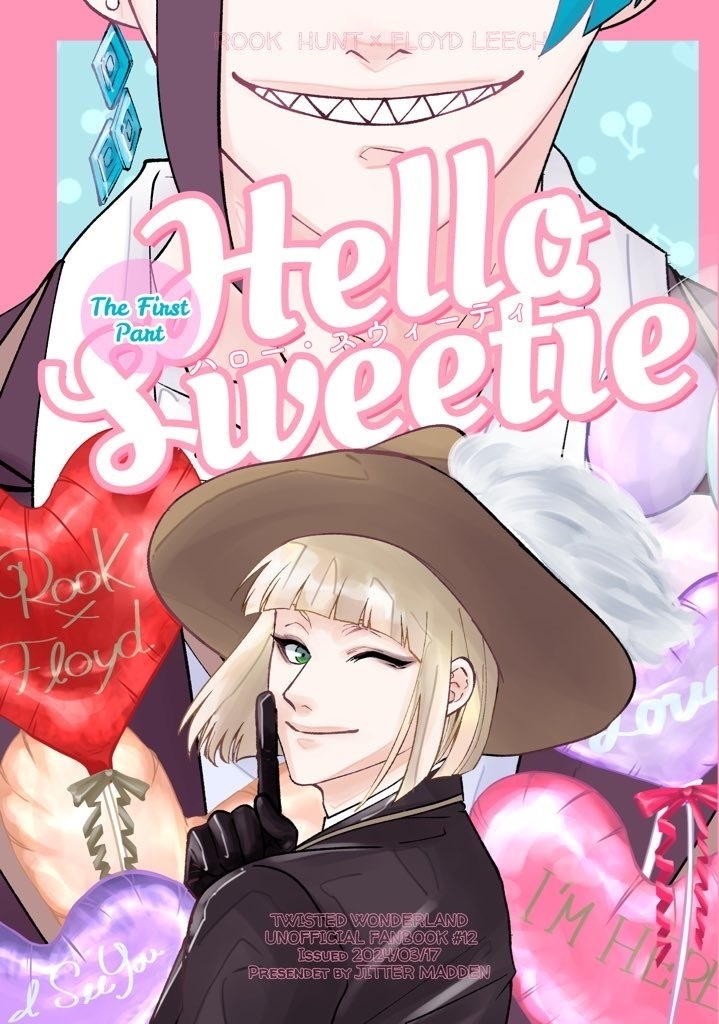 HELLO,sweetie全巻セット