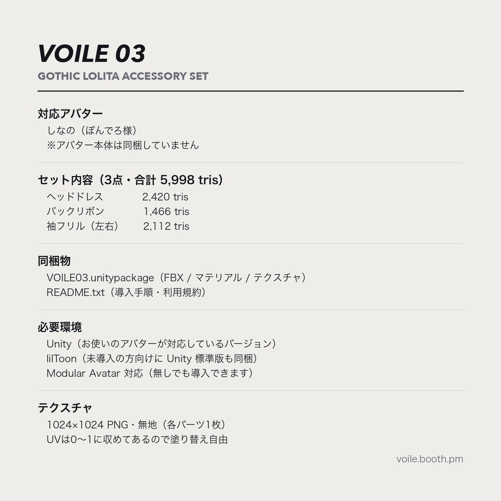 【しなの対応】ゴシックロリータ 小物3点セット(ヘッドドレス/バックリボン/袖フリル)- VOILE 03