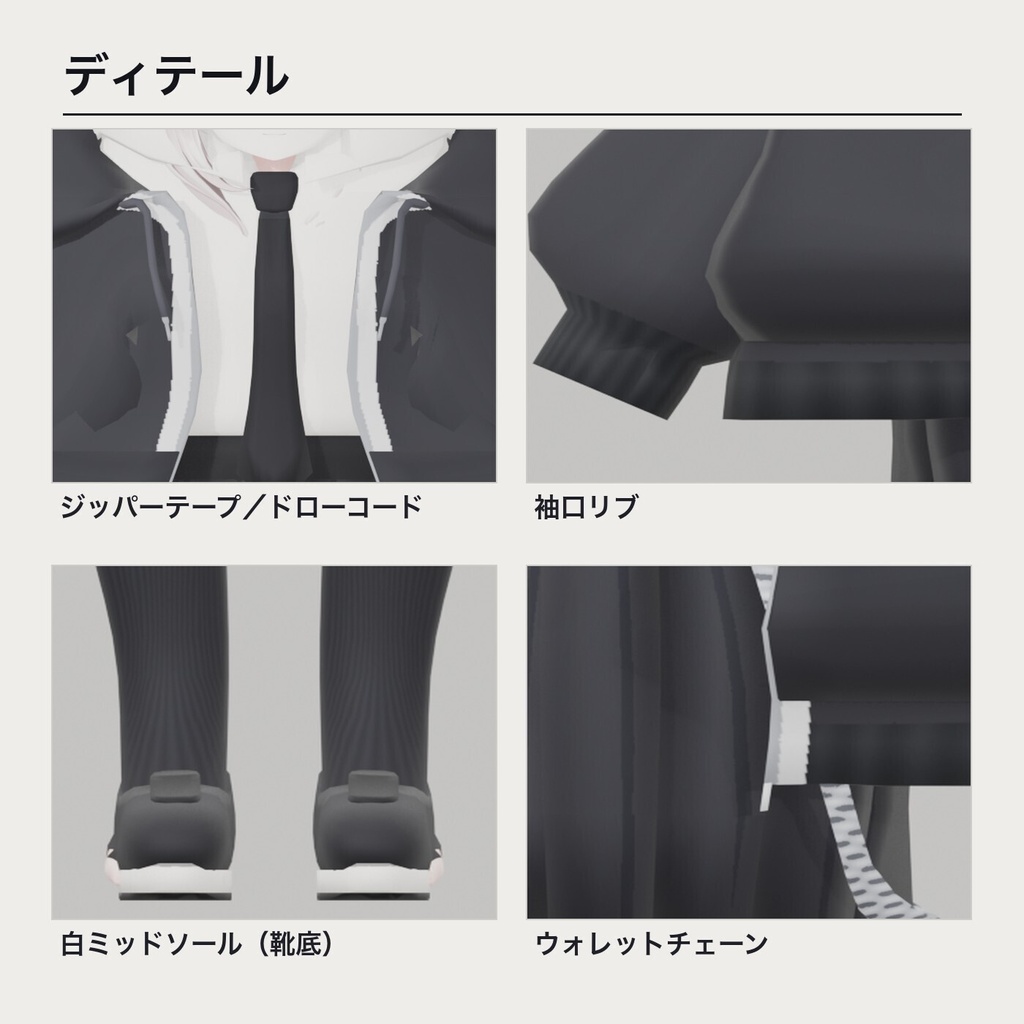 【しなの/ミルティナ/マヌカ対応】オーバーサイズパーカー 7点セット - VOILE 04