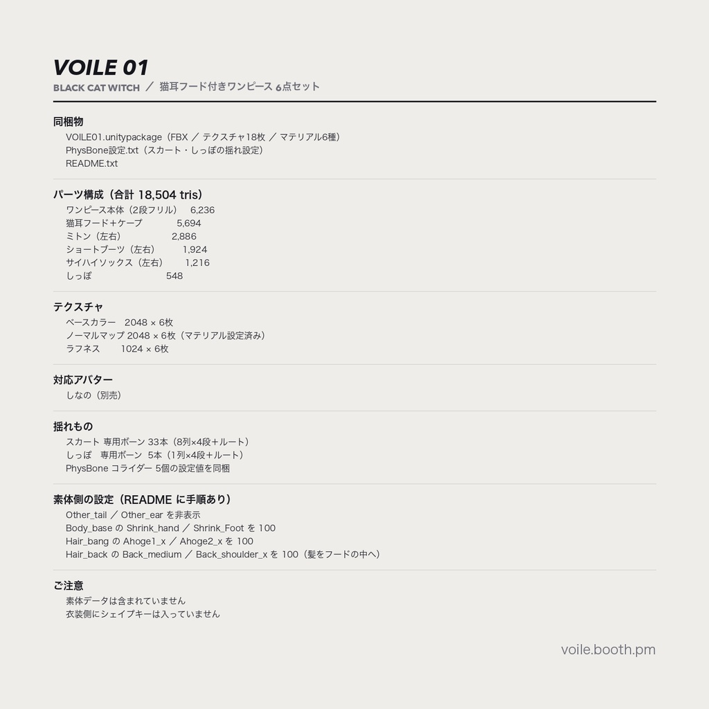 【しなの対応】猫耳フード付きワンピース 6点セット - VOILE 01