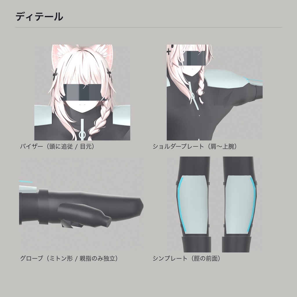 【しなの/ミルティナ/マヌカ対応】テックスーツ 7点セット ボディスーツ アーマー バイザー グローブ ブーツ