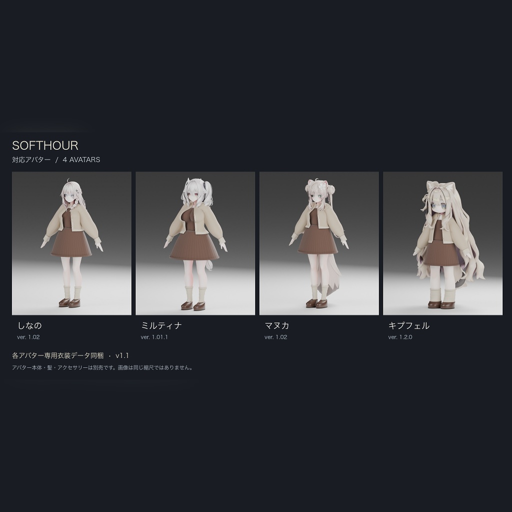 【しなの/ミルティナ/マヌカ/キプフェル対応】SOFT HOUR|カーディガン&ニットワンピース - VOILE 24