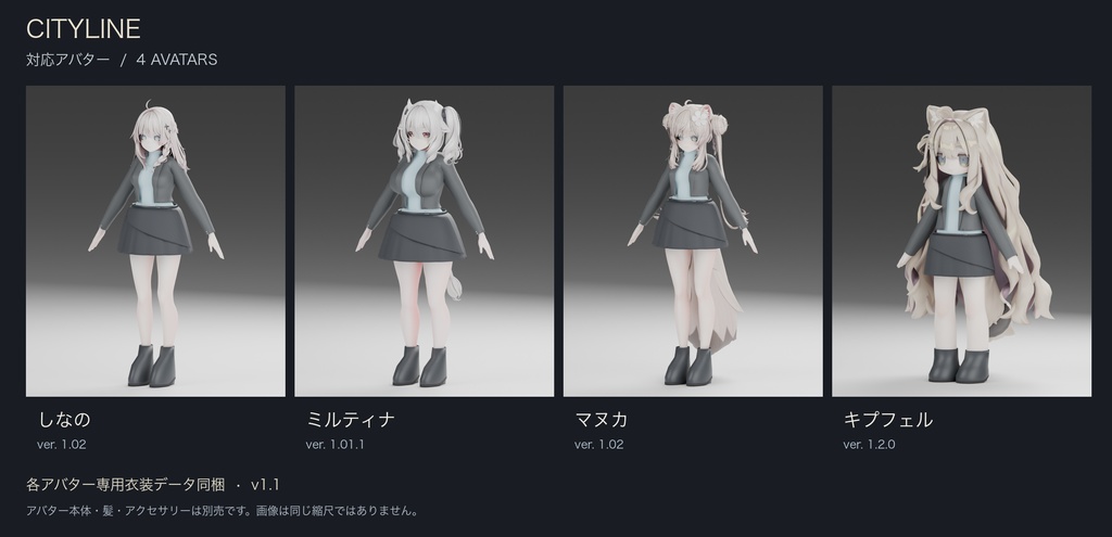 【しなの/ミルティナ/マヌカ/キプフェル対応】CITYLINE|ショートジャケット×アシメスカート - VOILE 25