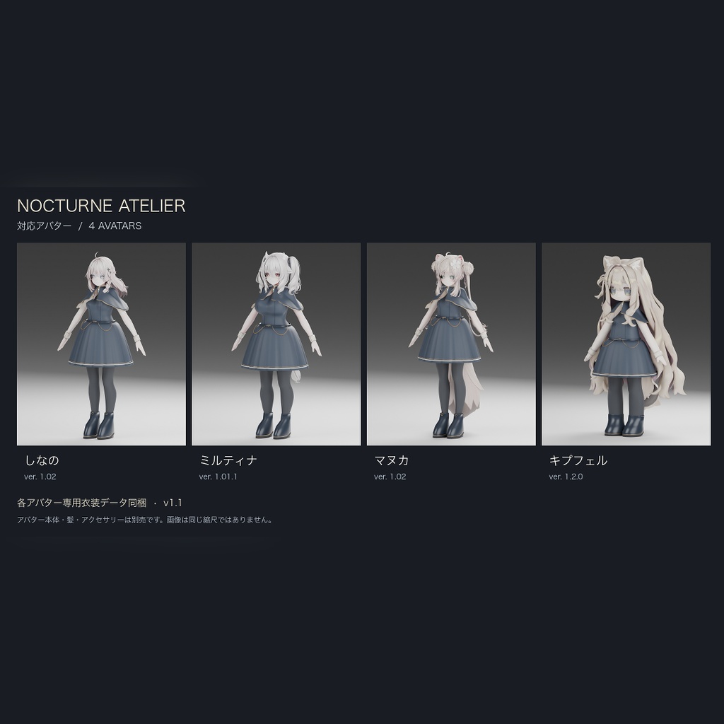 【しなの/ミルティナ/マヌカ/キプフェル対応】NOCTURNE ATELIER|ケープ付きクラシカルドレス - VOILE 26