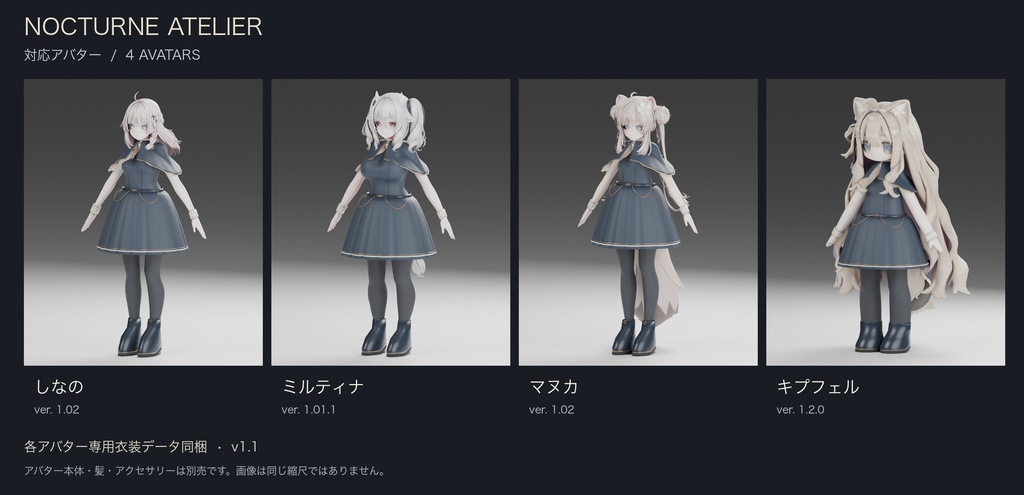 【しなの/ミルティナ/マヌカ/キプフェル対応】NOCTURNE ATELIER|ケープ付きクラシカルドレス - VOILE 26