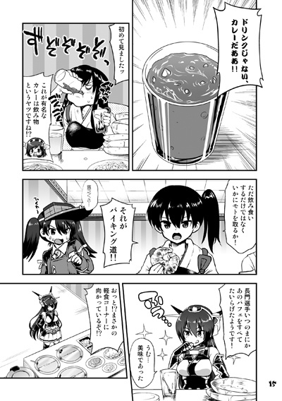 召しませ♪満艦全隻1