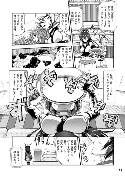 召しませ♪満艦全隻1