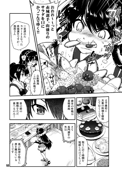 召しませ♪満艦全隻1